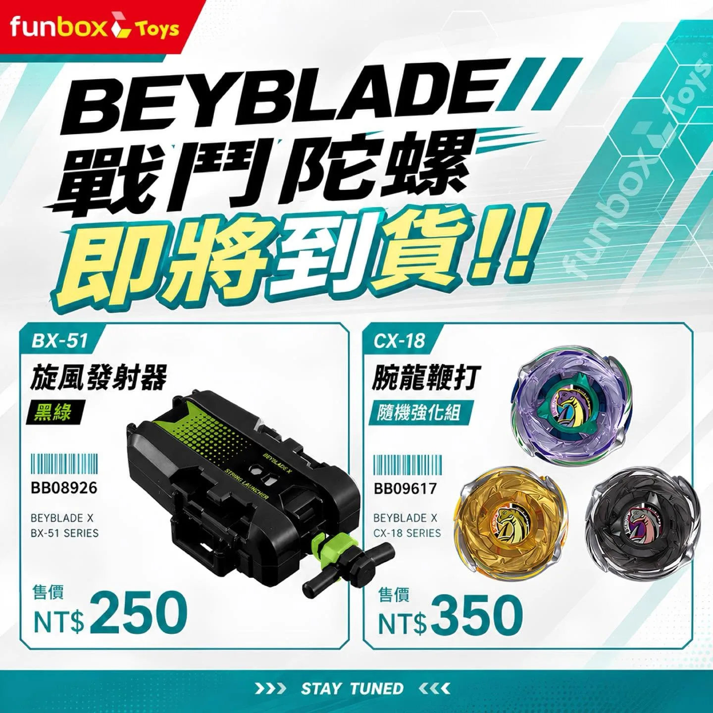 CX-18 腕龍鞭打台灣即將到貨｜不用賭抽包就能拿『W 輔助戰刃』，G1 前該入手嗎？ 封面