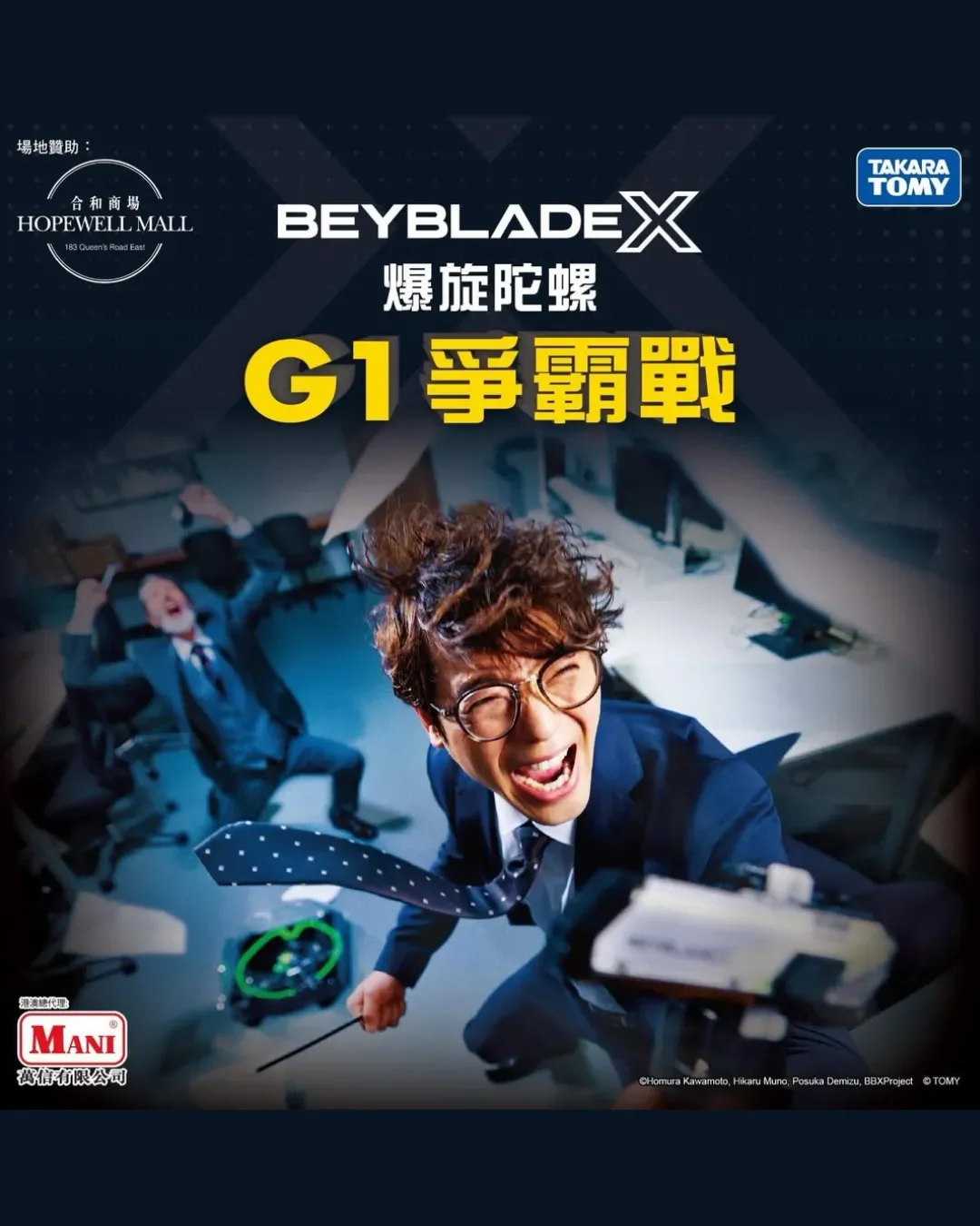 爆旋陀螺X 香港 G1／G2 賽事懶人包｜戰鬥陀螺港台制度差在哪、8 月屯門總決賽怎麼打 封面